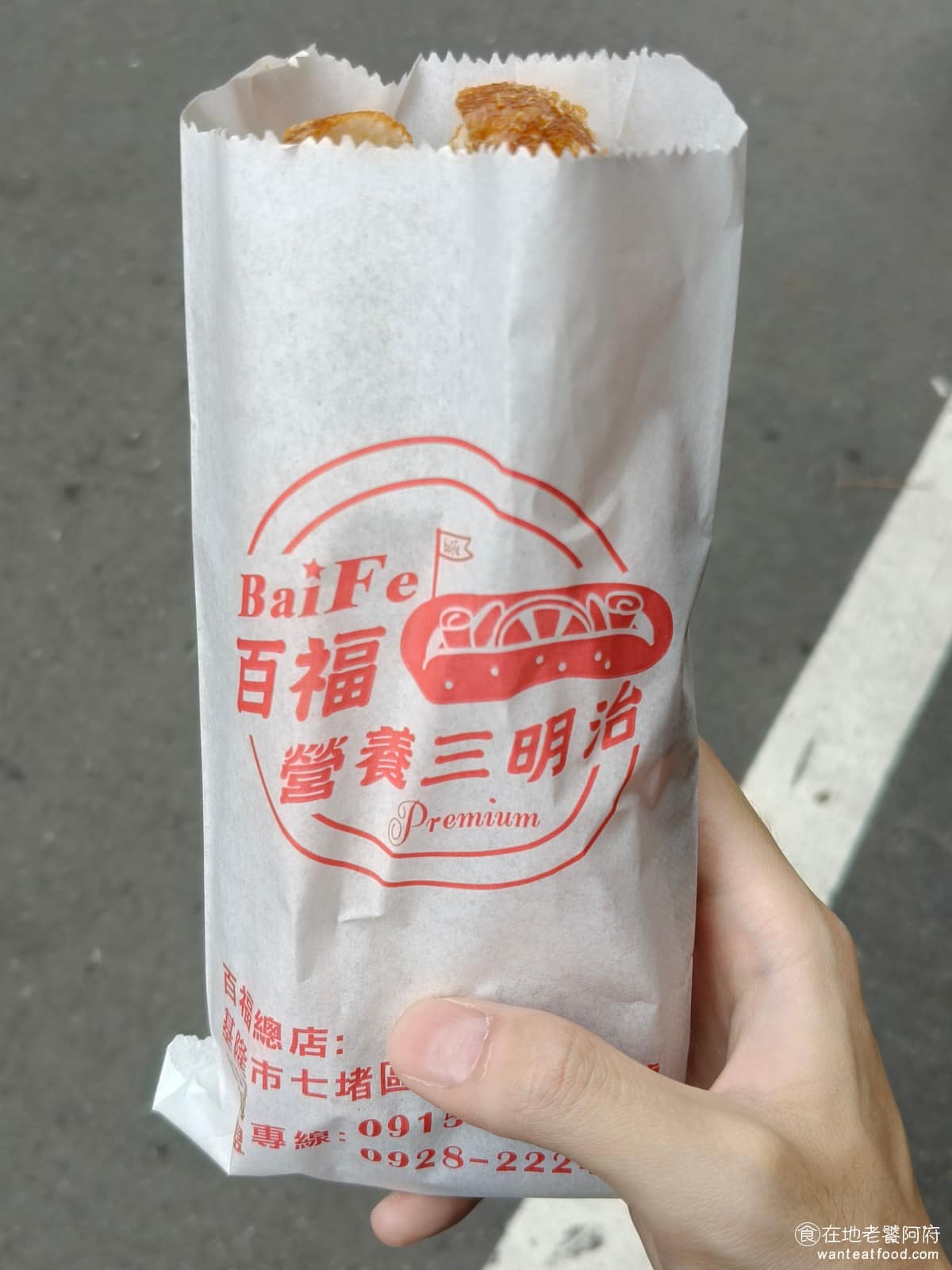 百福營養三明治 百福營養三明治菜單 百福營養三明治推薦 基隆市美食 很快就拿到了,完全不用像七堵市場那樣排隊,排超級久,這點的體驗真的好很多。 @在地老饕阿府