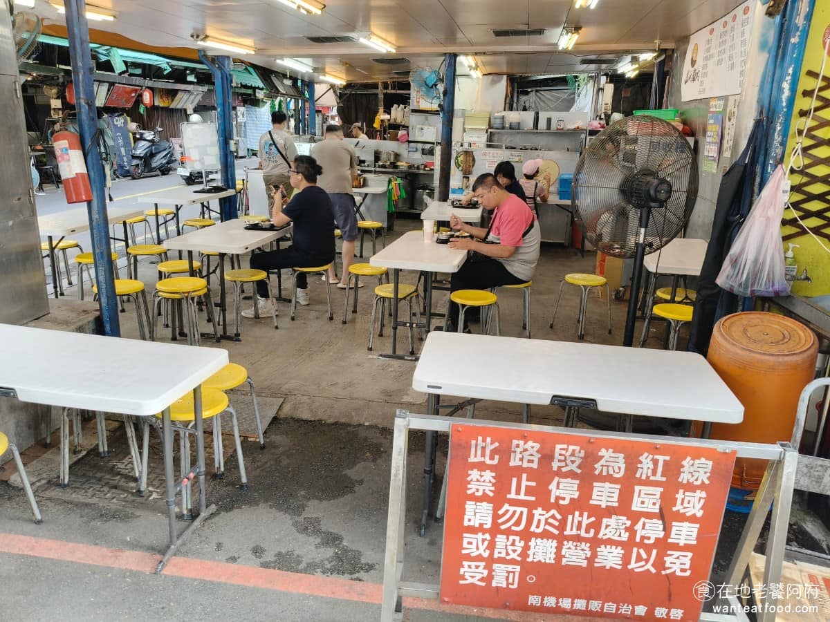 山內雞肉南機場夜市店 山內雞肉南機場夜市店菜單 山內雞肉南機場夜市店推薦 中正區美食 中正美食 因為生意好、翻桌率也快，雖然常常需要排隊，但因為很多在地人都是外帶，等待的時間通常不會太久，出餐速度很有效率，點餐方式是先在櫃台點餐結帳，再自己找位置入座。 @在地老饕阿府