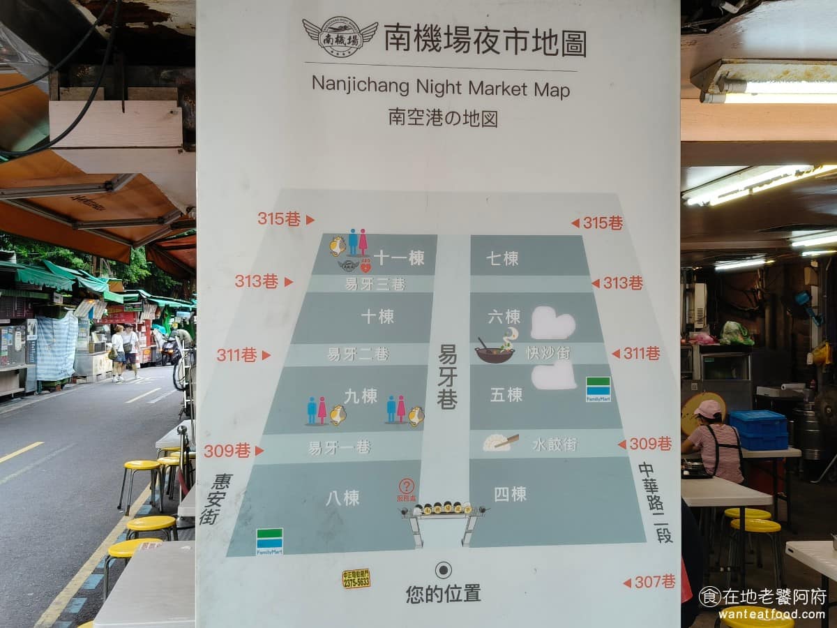 山內雞肉南機場夜市店 山內雞肉南機場夜市店菜單 山內雞肉南機場夜市店推薦 中正區美食 中正美食 南機場夜市也有一段歷史，這一帶以前是松山機場還沒蓋好之前的飛機起降場，因此才叫做「南機場」，後來不做機場後，周邊蓋了很多國宅，人口聚集，夜市也逐漸形成了現在的規模。 @在地老饕阿府