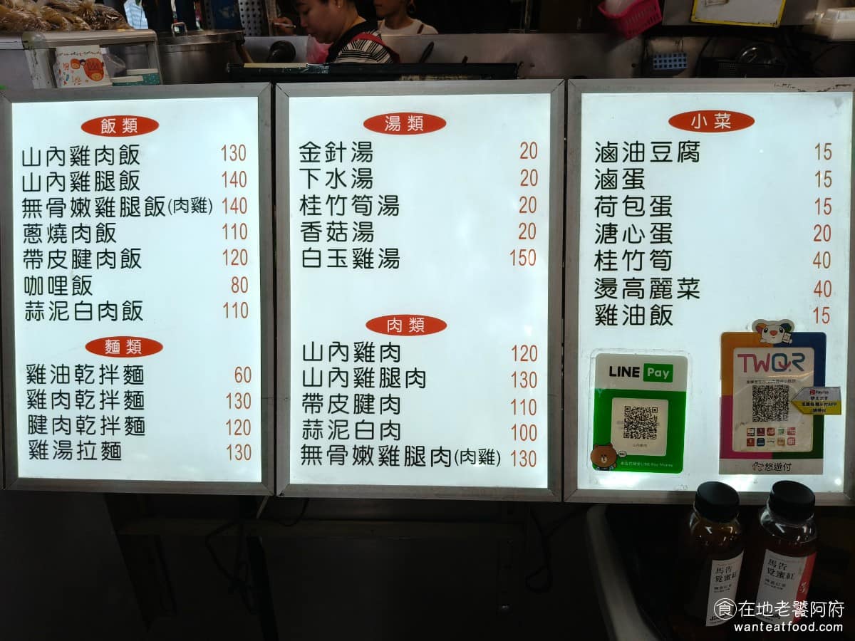 山內雞肉南機場夜市店 山內雞肉南機場夜市店菜單 山內雞肉南機場夜市店推薦 中正區美食 中正美食 湯品的部分，有下水湯、桂竹筍湯等選擇，一碗約 20 元左右，另外也有燙高麗菜、桂竹筍這類配菜可以單點。店家也提供多元支付方式。 @在地老饕阿府