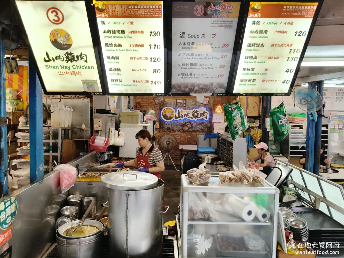 山內雞肉南機場夜市店 山內雞肉南機場夜市店菜單 山內雞肉南機場夜市店推薦 中正區美食 中正美食 《山內雞肉 南機場夜市店》位於台北市中華路二段，就在南機場夜市入口牌樓旁邊，位置非常好找。 @在地老饕阿府