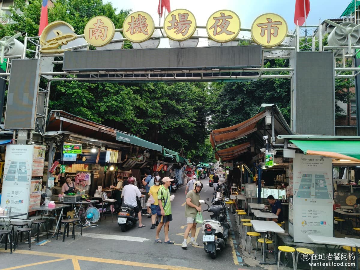 山內雞肉南機場夜市店 山內雞肉南機場夜市店菜單 山內雞肉南機場夜市店推薦 中正區美食 中正美食 《山內雞肉 南機場夜市店》是夜市入口的兩大招牌店家之一，另一家是對面的曉迪筒仔米糕，兩間店常被合稱為南機場夜市的「門神」。 @在地老饕阿府