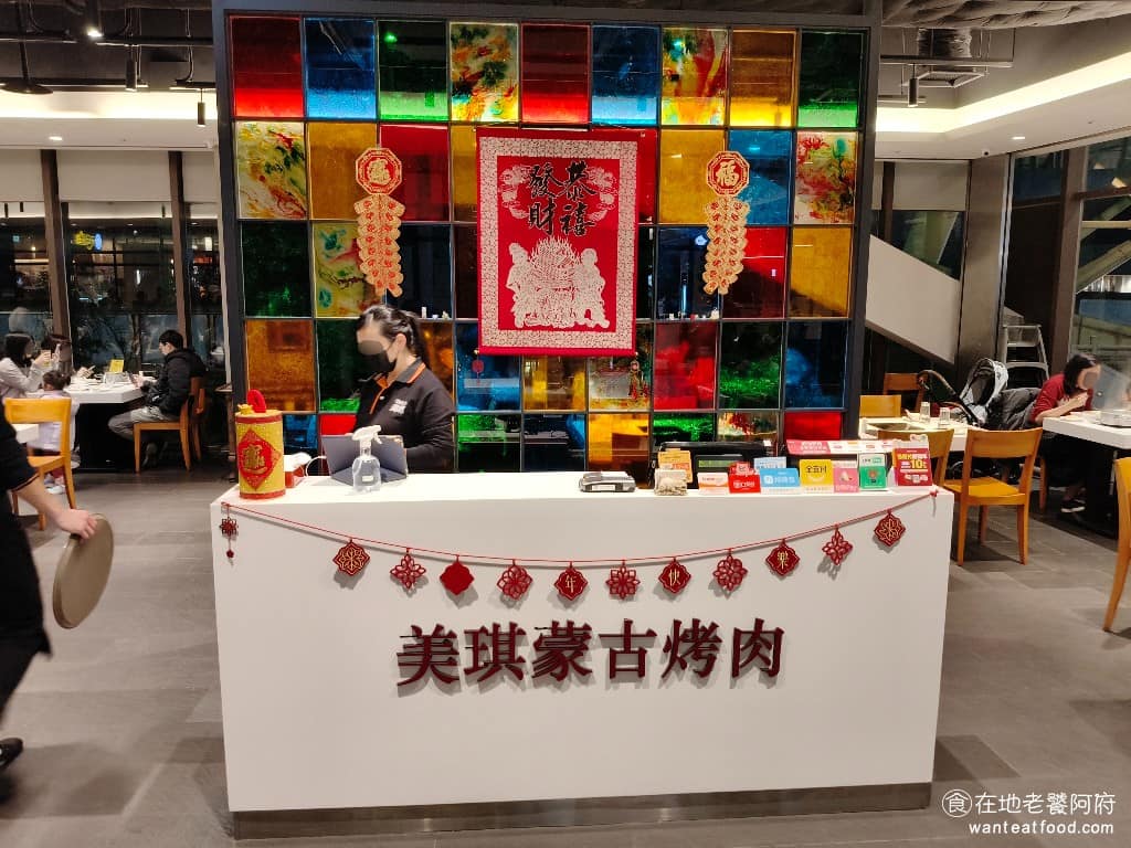 美琪蒙古烤肉 美琪蒙古烤肉菜單 美琪蒙古烤肉推薦 中山區美食 中山美食 劍南路站美食 中式料理 價格不算便宜,假日一人吃完將近一千元,但非常有DIY樂趣,環境乾淨明亮,坐在摩天輪旁邊用餐,氣氛還不錯。 @在地老饕阿府