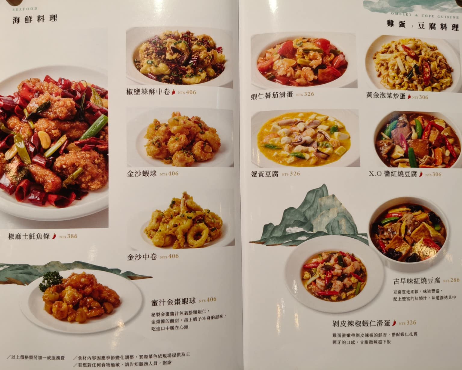 白玉樓經典台菜 （台北統一時代店7F （台北統一時代店7F菜單 （台北統一時代店7F推薦 店家菜單