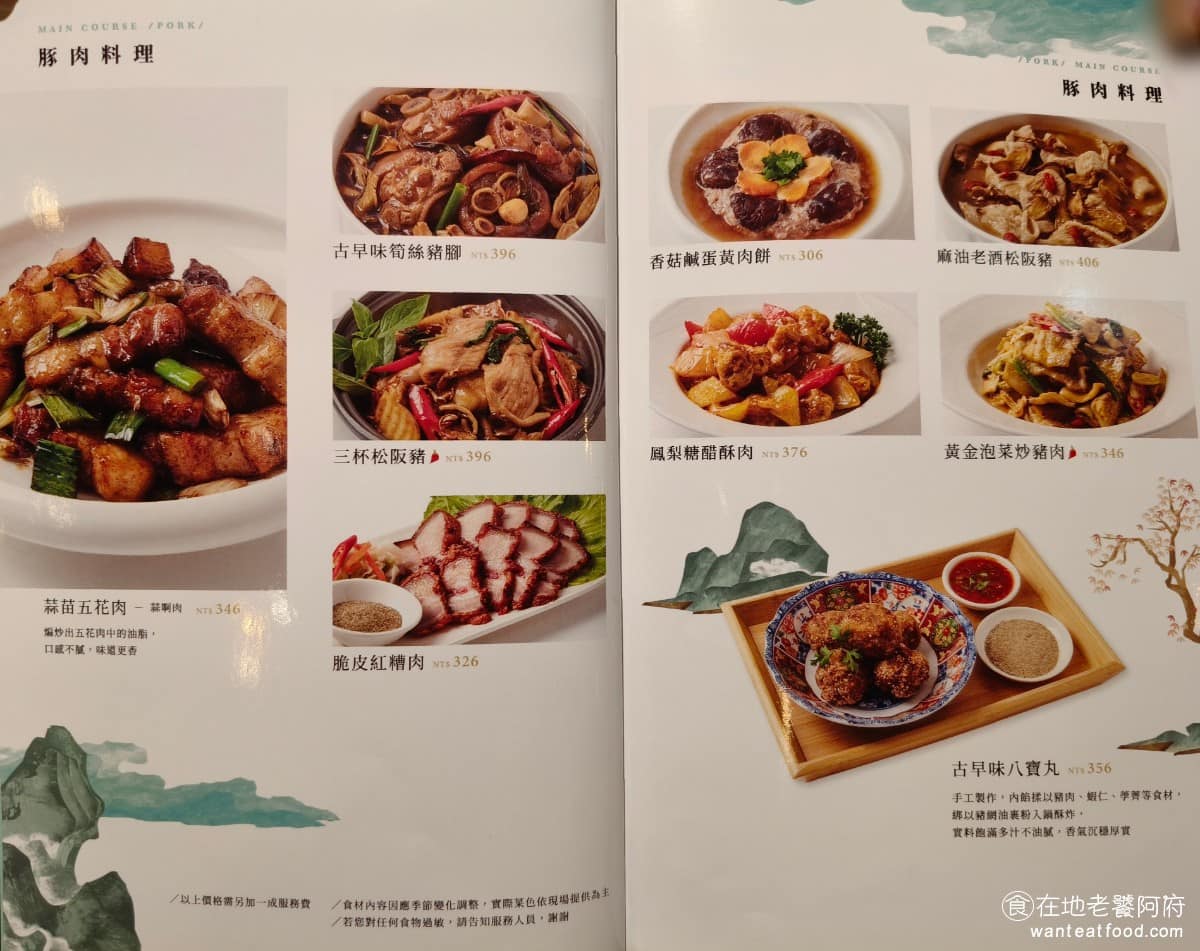 白玉樓經典台菜 (台北統一時代店7F (台北統一時代店7F菜單 (台北統一時代店7F推薦 套餐方面從個人商務套餐到2至8人合菜都有。多人套餐可以在雞肉、海鮮、豬肉、蔬菜、湯羹與甜點等幾個品項中自選,部分料理組合相當有代表性,適合初訪的人直接點套餐,省去點菜的困擾。 @在地老饕阿府