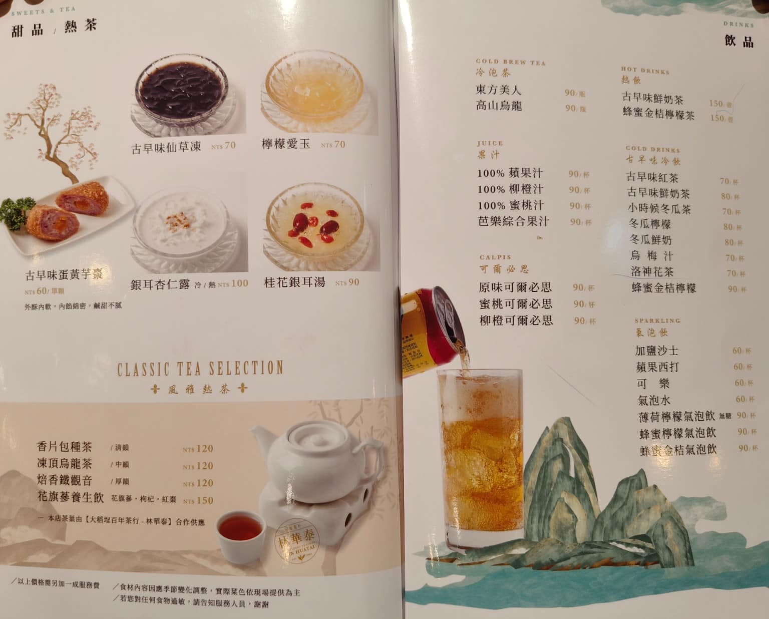 白玉樓經典台菜 (台北統一時代店7F (台北統一時代店7F菜單 (台北統一時代店7F推薦 店家菜單