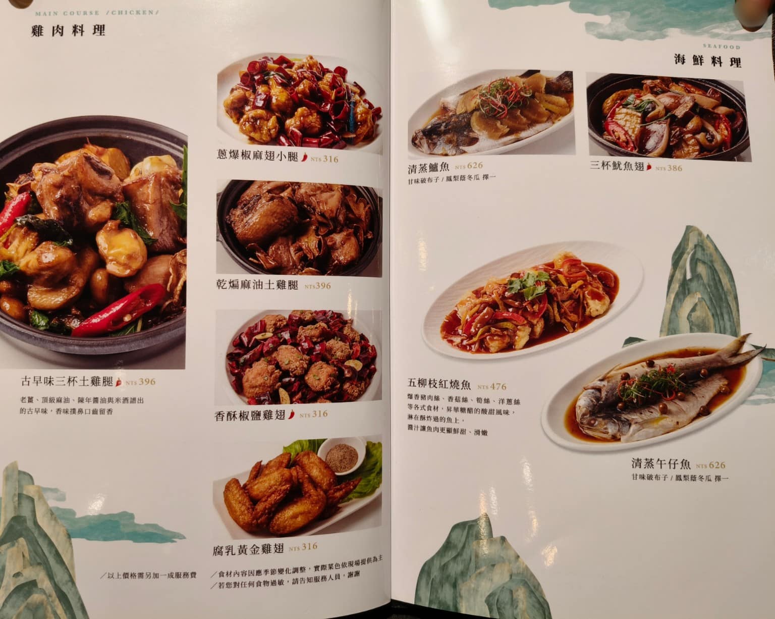 白玉樓經典台菜 （台北統一時代店7F （台北統一時代店7F菜單 （台北統一時代店7F推薦 店家菜單