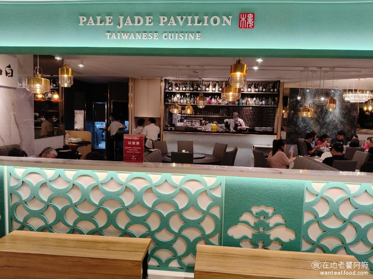白玉樓經典台菜 (台北統一時代店7F (台北統一時代店7F菜單 (台北統一時代店7F推薦 《白玉樓》最大的特色是,把傳統辦桌菜精緻化之後,讓各種人數都吃得到,以往這種酒家菜,要湊一大桌才有辦法點,但這裡有一人商務套餐,讓單人也有辦法吃到正式台菜。 @在地老饕阿府