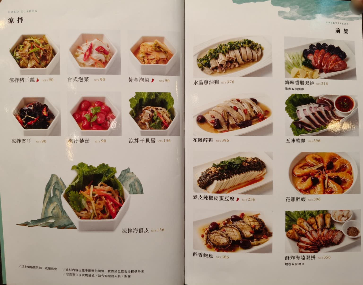 白玉樓經典台菜 （台北統一時代店7F （台北統一時代店7F菜單 （台北統一時代店7F推薦 店家菜單