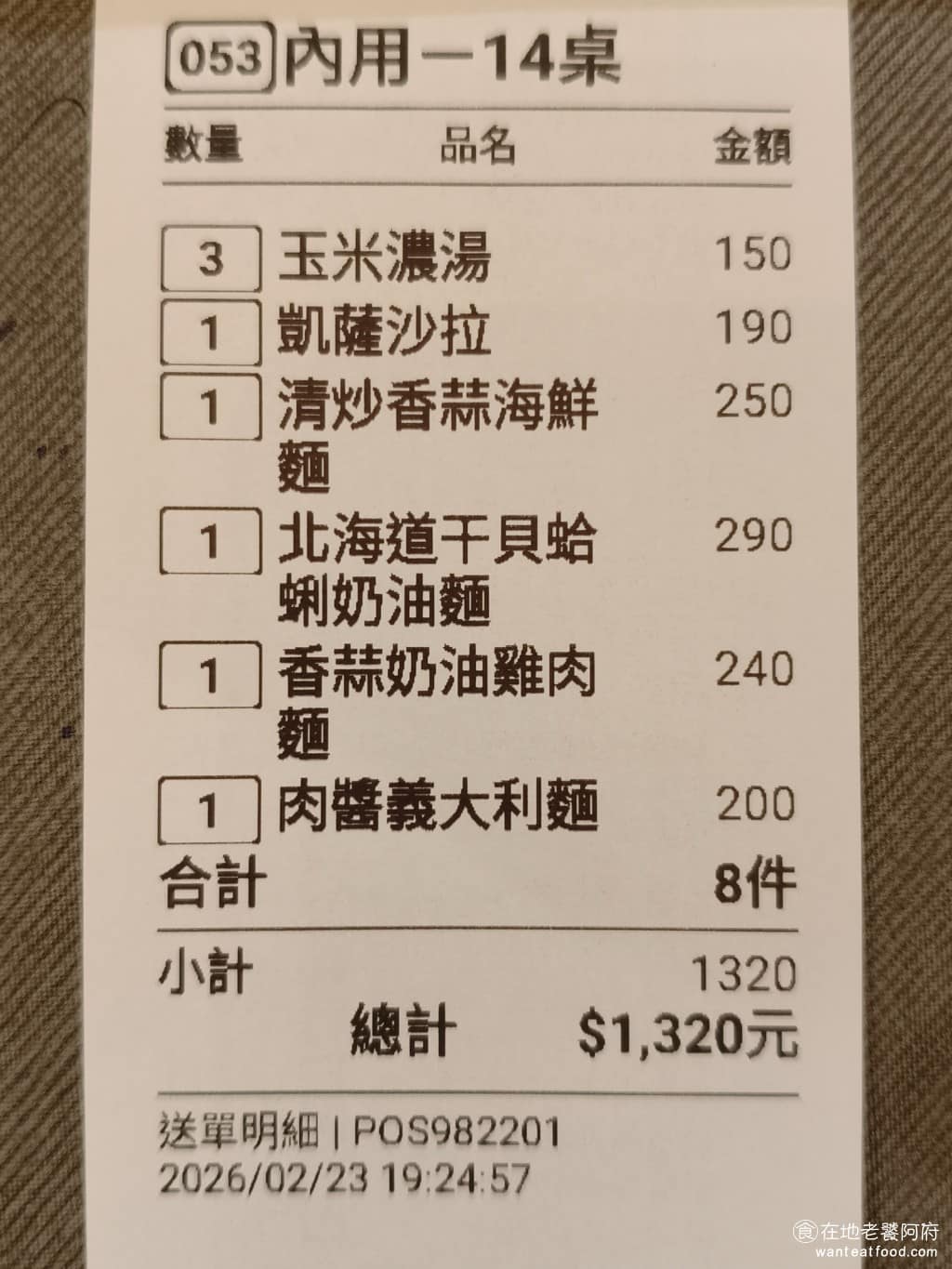 布克湖義式坊 布克湖義式坊菜單 布克湖義式坊推薦 內湖區美食 內湖美食 文德站美食 義式料理 義大利麵 一盤 200 元多的義大利麵,是不算很平價,以《布克湖義式坊》義大利麵的水準,這樣的價格,CP 值算高,難怪每天晚上都有人願意排隊。 @在地老饕阿府