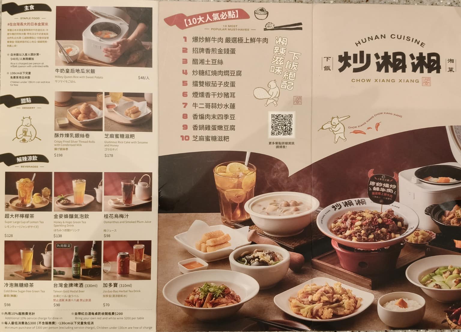 炒湘湘微風信義店 炒湘湘微風信義店菜單 炒湘湘微風信義店推薦 信義區美食 信義美食 市政府美食 店家菜單