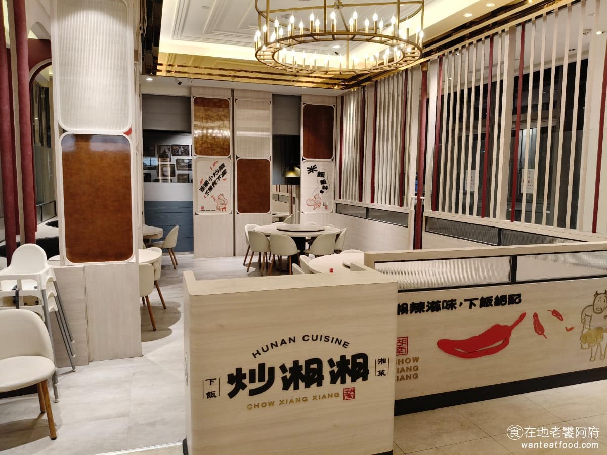 炒湘湘微風信義店 炒湘湘微風信義店菜單 炒湘湘微風信義店推薦 信義區美食 信義美食 市政府美食 戶外設有開放式座位區，適合多人聚餐或包場聚會使用，從這第二個用餐空間就能看出，這間店的生意是這裡數一數二的。 @在地老饕阿府