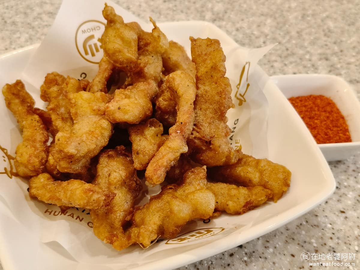 炒湘湘微風信義店 炒湘湘微風信義店菜單 炒湘湘微風信義店推薦 信義區美食 信義美食 市政府美食 黃金湘酥肉 做法類似台灣的炸卜肉，外皮炸得酥脆，旁邊搭配辣粉可以自由沾取。 @在地老饕阿府