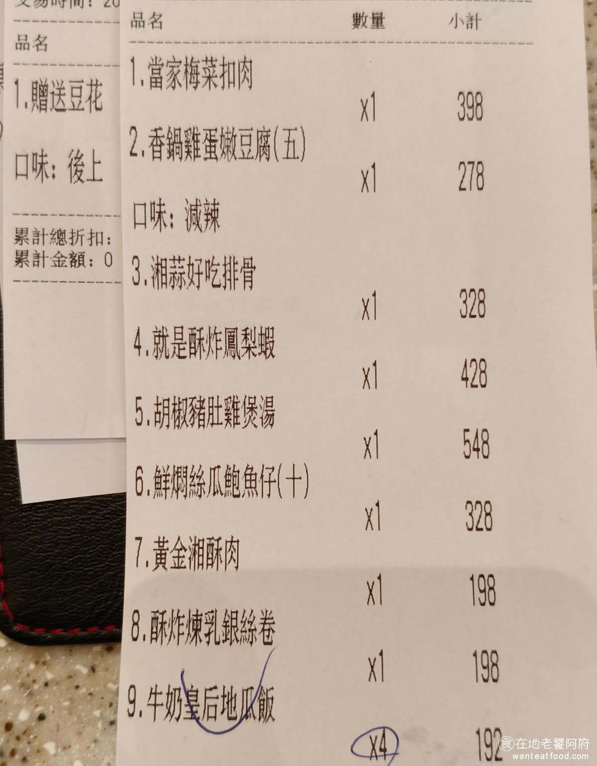 炒湘湘微風信義店 炒湘湘微風信義店菜單 炒湘湘微風信義店推薦 信義區美食 信義美食 市政府美食 原本菜單上價位看起來都很中等，但結果吃完後平均每個人吃了快800塊，價位還是比小像中的高了一點。 @在地老饕阿府
