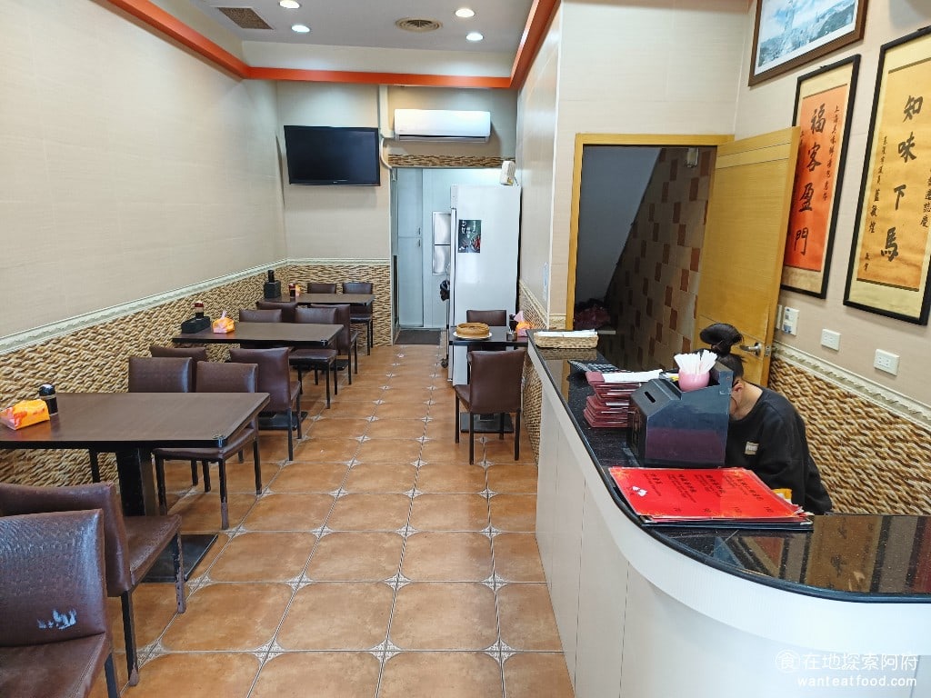 玥成上海美味鮮湯包 中正區美食 中式料理 店內空間不大，店外看起來破破的，但走進店內環境比想像中好了一點。 @在地老饕阿府