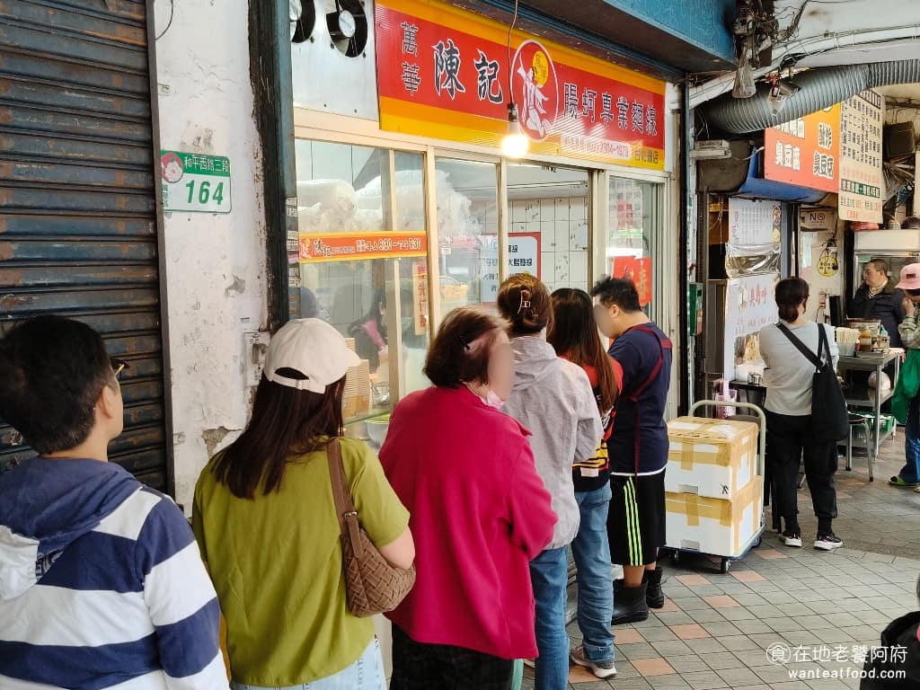 陳記萬華麵線 陳記萬華麵線菜單 陳記萬華麵線推薦 萬華區美食 萬華美食 龍山寺美食 台灣小吃 蚵仔麵線 店面位在和平西路上，現在這一個區域，完全形成了另一個美食一級戰區。知名的店家非常多，有龍都冰果、蘇來傳、小南鄭記碗粿和原汁排骨湯 和平本舖，所以現在假日來這邊人潮眾多，停車位總是一位難求，如果直接停在路邊，因為車潮太多，還會被警察驅趕或開單。 @在地老饕阿府