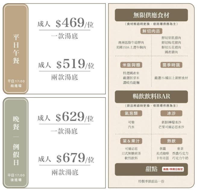 MOMOPARADISE 南港潤泰牧場 南港潤泰牧場菜單 南港潤泰牧場推薦 南港區美食 南港美食 店家菜單