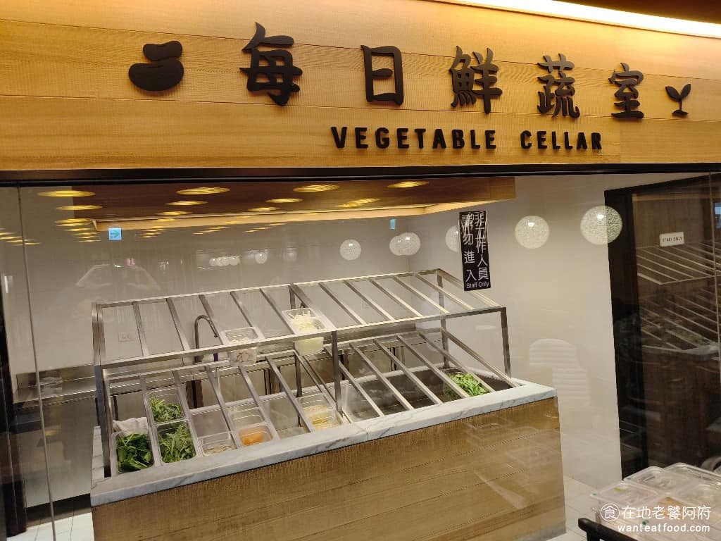 MOMOPARADISE 南港潤泰牧場 南港潤泰牧場菜單 南港潤泰牧場推薦 南港區美食 南港美食 這裡最大的特色,就是食材來源很透明,店裡設有「每日鮮蔬室」,把25種以上的鮮蔬整齊地擺放展示,雖然客人不能進去拿,但可以清楚看到食材的存放和處理方式。 @在地老饕阿府