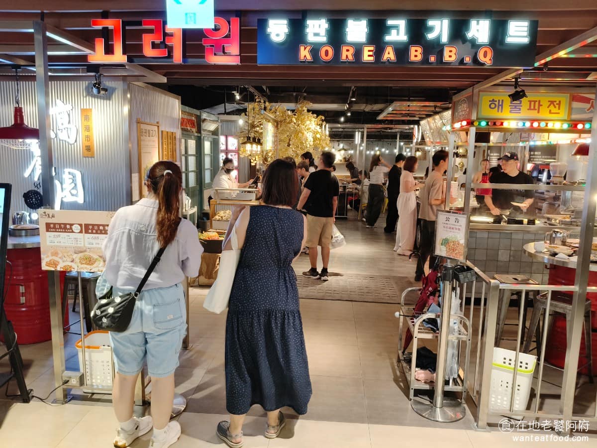 高麗園銅盤烤肉 Citylink南港市場 Citylink南港市場菜單 《高麗園銅盤烤肉 Citylink南港》主打的是韓式銅盤烤肉吃到飽，除了經典的烤肉之外，現場還有超過25種韓式料理可以自由取用，從生肉區、涼拌小菜，到熱食、湯品都有，選擇算是相當豐富。 @在地老饕阿府