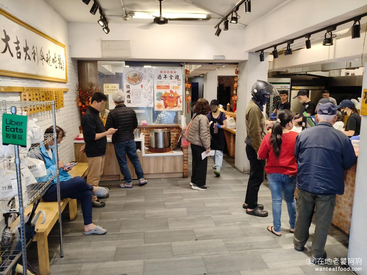 竹林雞肉中和員山店 竹林雞肉中和員山店菜單 竹林雞肉中和員山店推薦 中和區美食 中和美食 台灣小吃 《竹林雞肉中和員山店》用餐尖峰時間幾乎都在排隊,竹林雞肉最大的特色是「平價、快速、穩定」,菜單以雞肉為核心,麵類、飯類、切盤、湯品都有,價位大多在 100 元上下,以台北物價來說算實在。 @在地老饕阿府