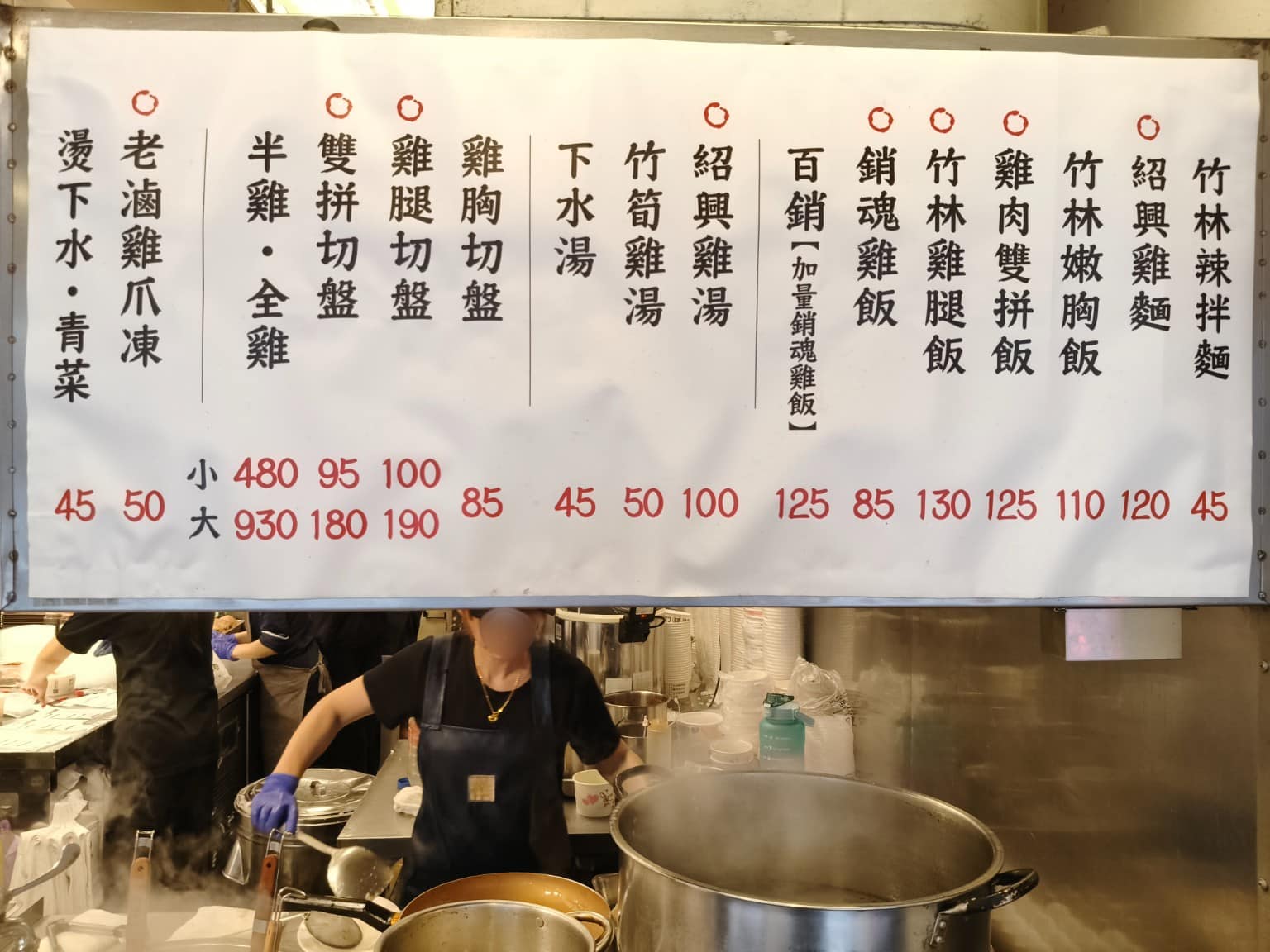 竹林雞肉中和員山店 竹林雞肉中和員山店菜單 竹林雞肉中和員山店推薦 中和區美食 中和美食 台灣小吃 店家菜單