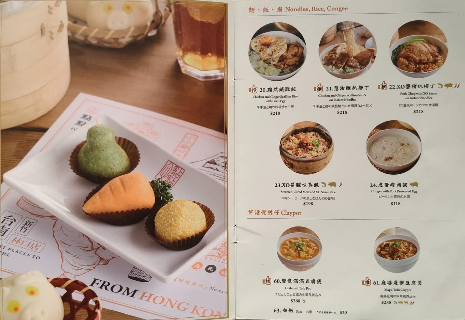 點點心台灣林口三井店 點點心台灣林口三井店菜單 點點心台灣林口三井店推薦 林口區美食 林口美食 店家菜單