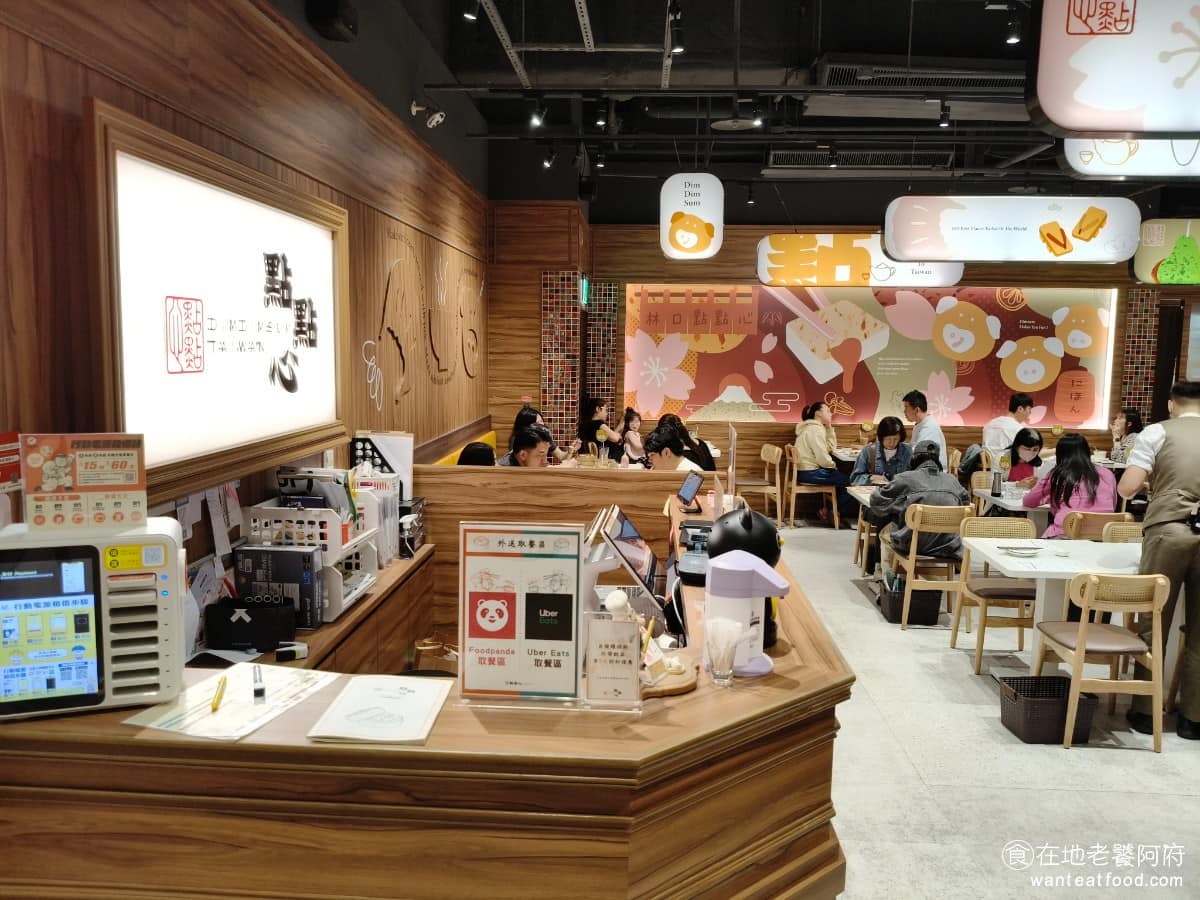 點點心台灣林口三井店 點點心台灣林口三井店菜單 點點心台灣林口三井店推薦 林口區美食 林口美食 《點點心》曾榮獲「香港最佳點心」獎項,也入選過全球一百零一最佳食府名單。旗下超人氣商品「豬仔流沙包」,平均每5秒賣出 1 顆,累計銷售突破500萬顆。 @在地老饕阿府