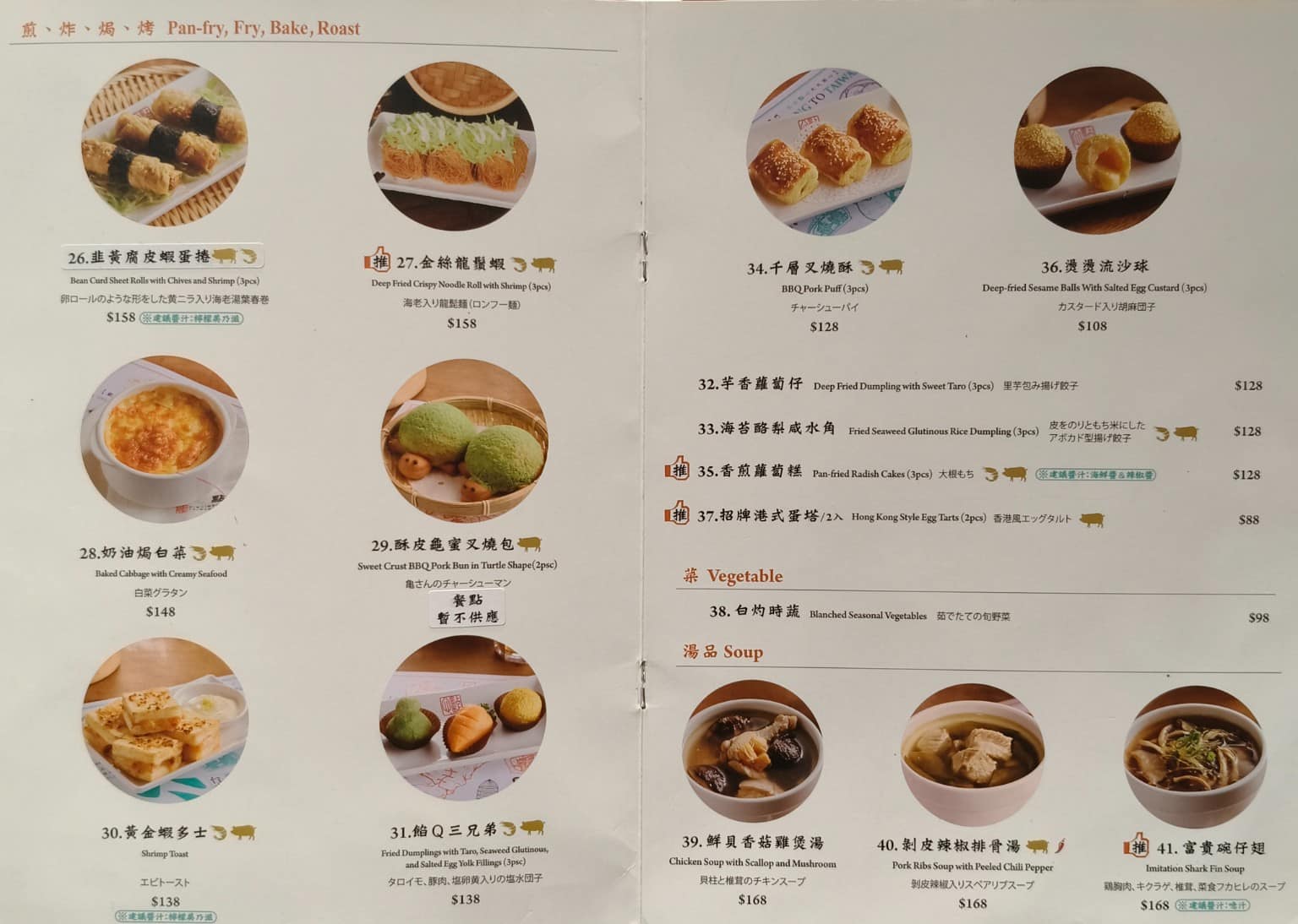 點點心台灣林口三井店 點點心台灣林口三井店菜單 點點心台灣林口三井店推薦 林口區美食 林口美食 店家菜單