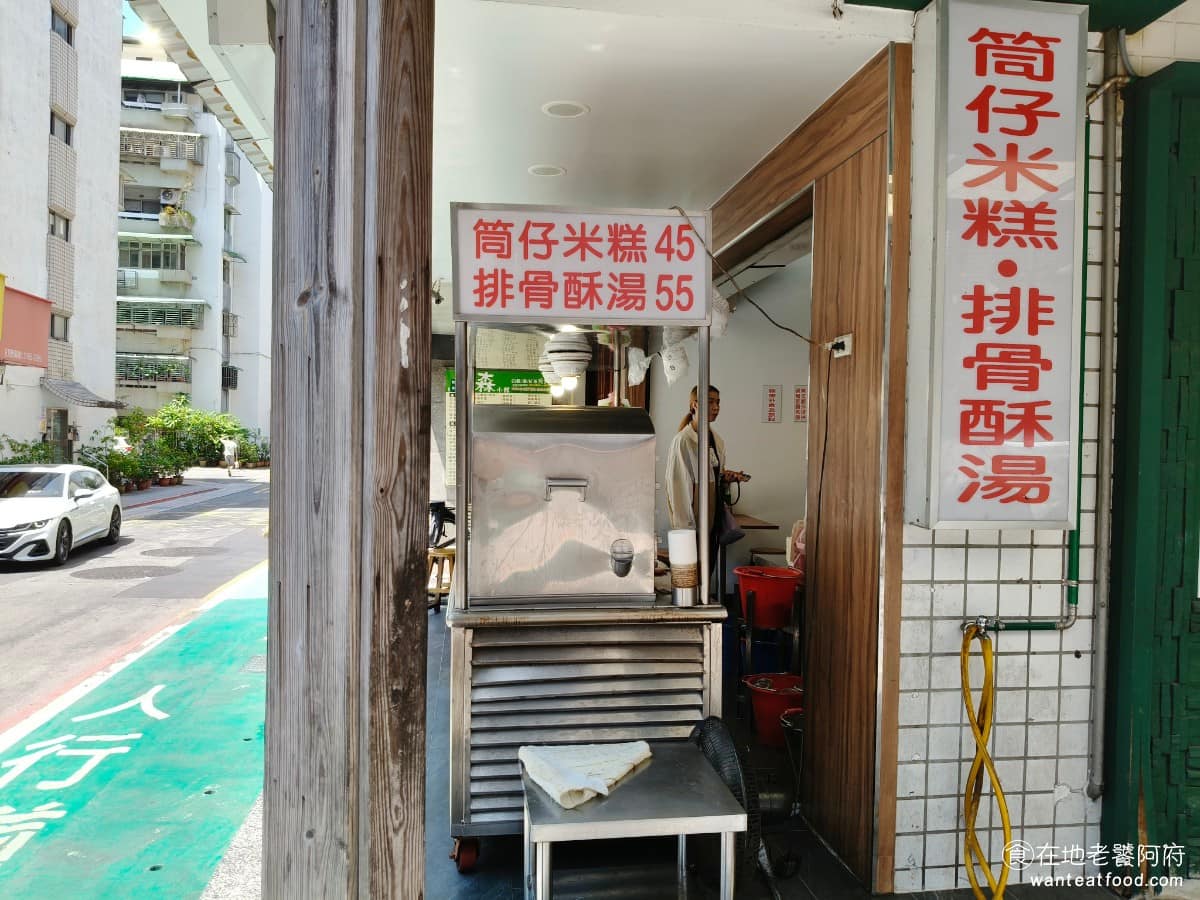 味家魯肉飯 味家魯肉飯菜單 味家魯肉飯推薦 信義區美食 信義美食 市政府美食 《味家魯肉飯》開在忠孝東路四段559巷裡，離市政府捷運站不遠，靠著滷肉飯、排骨酥湯、筒仔米糕這些傳統台式小吃，在附近默默經營了將近三十年。 @在地老饕阿府