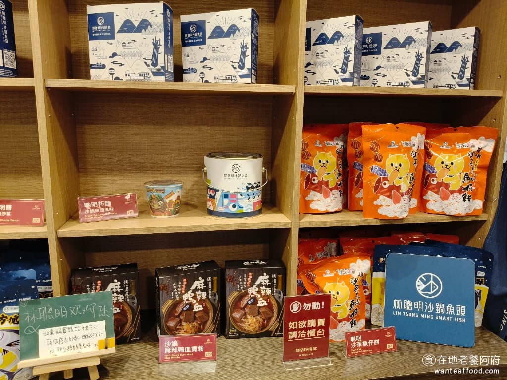 嘉義林聰明沙鍋魚頭台北南港店 嘉義林聰明沙鍋魚頭台北南港店菜單 店內還設有展售區,賣冷凍包、沙茶醬、泡麵、爆米花等商品,不過要購買也得排隊結帳。lalaport美食街座位很多,取餐後通常都能找到位置。 @在地老饕阿府