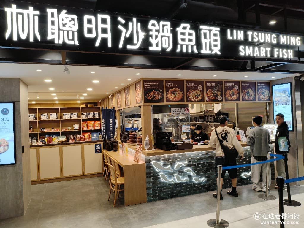 嘉義林聰明沙鍋魚頭台北南港店 嘉義林聰明沙鍋魚頭台北南港店菜單 嘉義知名的《林聰明沙鍋魚頭》終於來台北開店了,創立於 1953 年的砂鍋魚頭老店,選在南港LaLaport的B1美食街,開幕後每天都大排長龍。 @在地老饕阿府