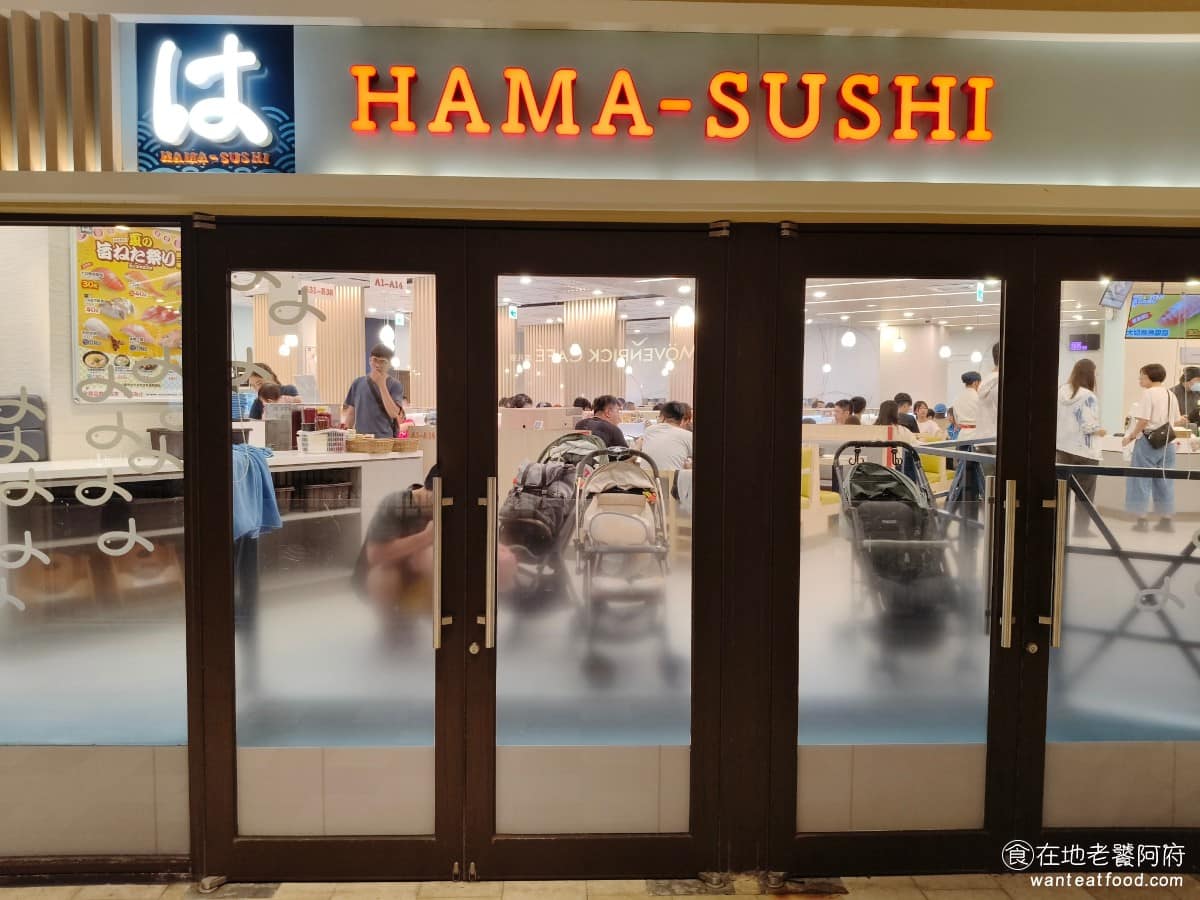 はま寿司台中麗寶店 はま寿司台中麗寶店菜單 はま寿司台中麗寶店推薦 后里區美食 后里美食 日式料理 台中目前只有麗寶 OUTLET 這一家分店,用餐時段常常客滿,要候位翻桌率倒是不慢,大概等個十幾二十分鐘,就能入座。 @在地老饕阿府