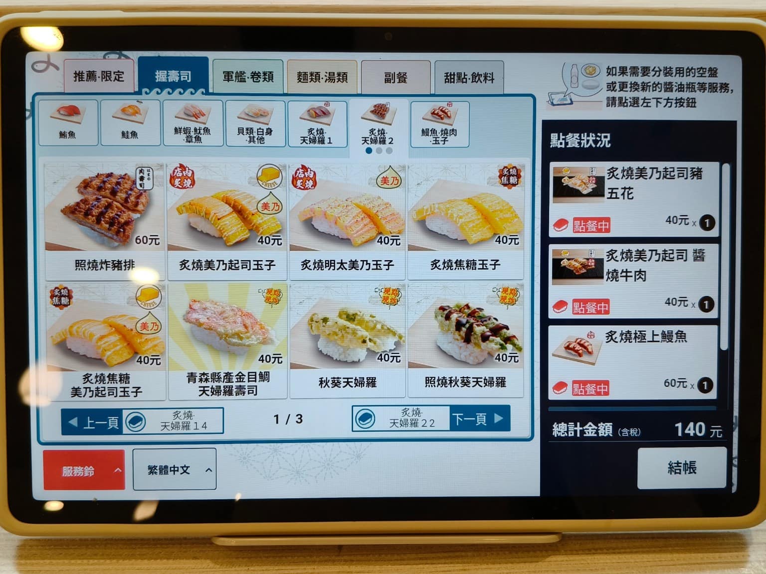 はま寿司台中麗寶店 はま寿司台中麗寶店菜單 はま寿司台中麗寶店推薦 后里區美食 后里美食 日式料理 店家菜單