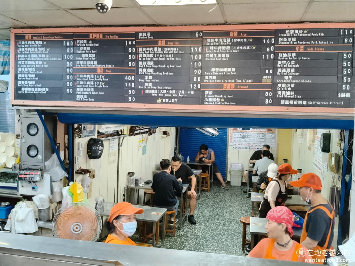 永川牛肉麵 永川牛肉麵菜單 永川牛肉麵推薦 中壢區美食 中壢美食 到了第二代時,義子魏臺湖先生,為了紀念兩位創辦人,把店名正式改成「永川」,一方面懷念故鄉,另一方面也有「持恆傳承」的意思,「永川」也就是門庭若市、顧客川流不息的意思。 @在地老饕阿府