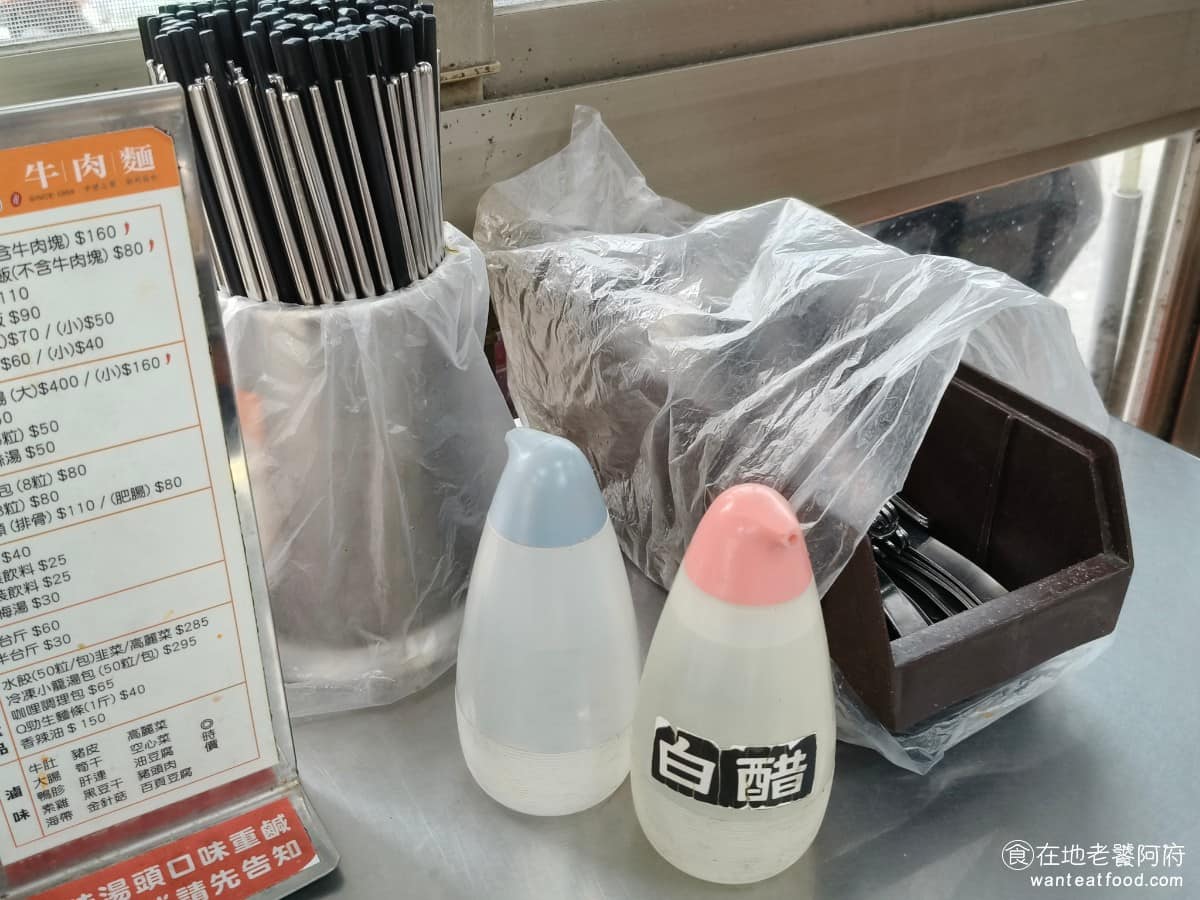 永川牛肉麵 永川牛肉麵菜單 永川牛肉麵推薦 中壢區美食 中壢美食 桌上有放白醋以及餐具 @在地老饕阿府