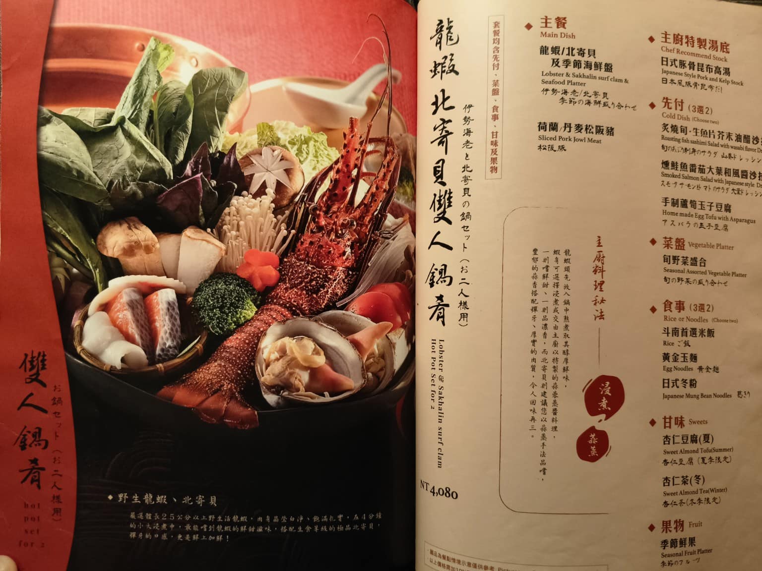 欣葉SHABU SHABU SHABU菜單 SHABU推薦 店家菜單