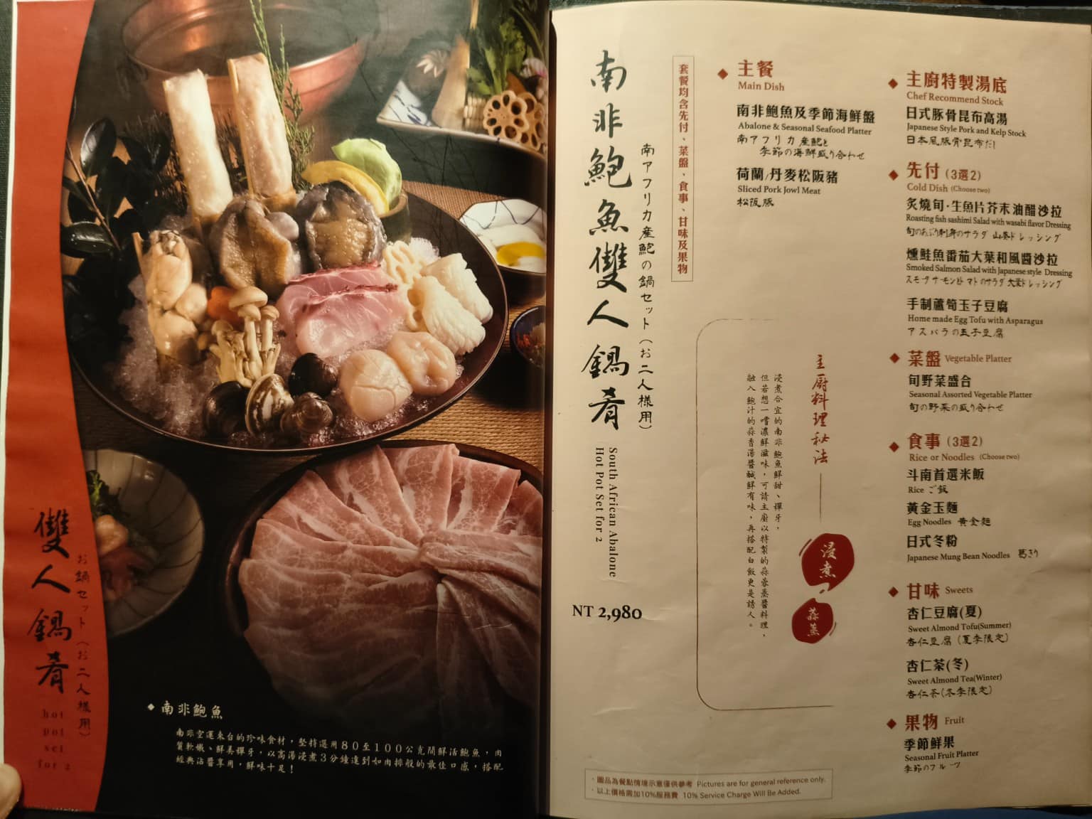 欣葉SHABU SHABU SHABU菜單 SHABU推薦 店家菜單