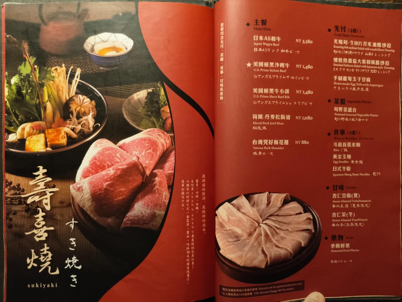 欣葉SHABU SHABU SHABU菜單 SHABU推薦 店家菜單