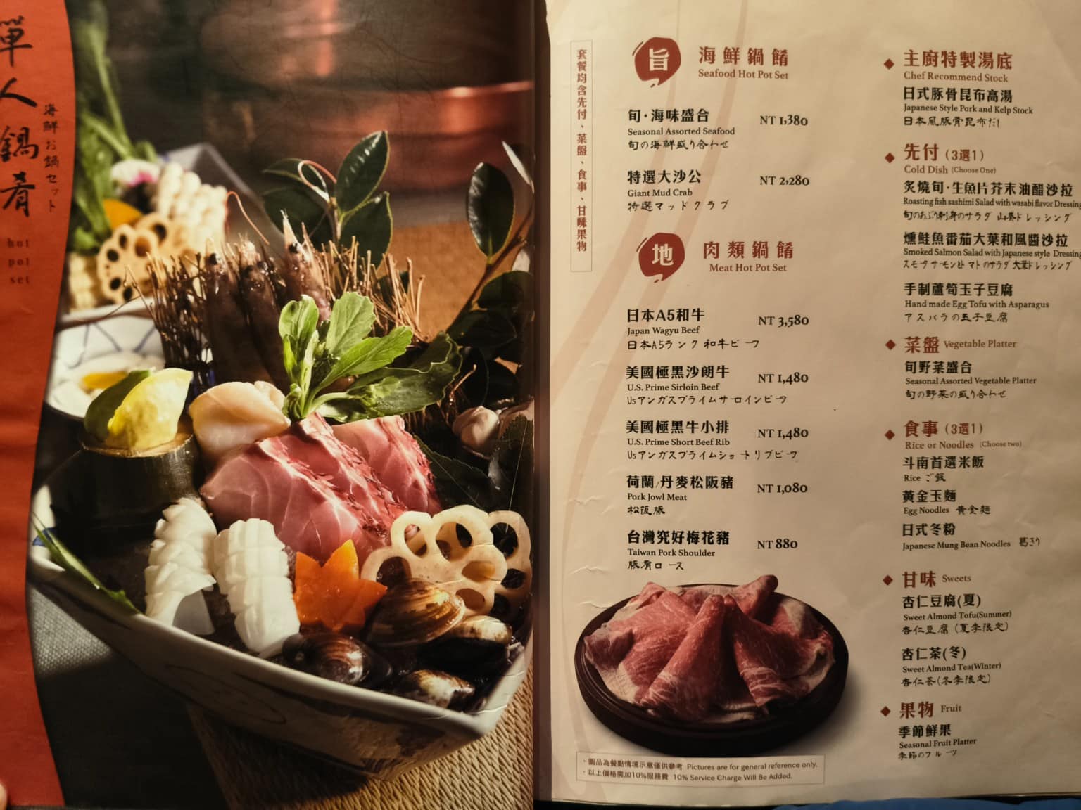 欣葉SHABU SHABU SHABU菜單 SHABU推薦 店家菜單