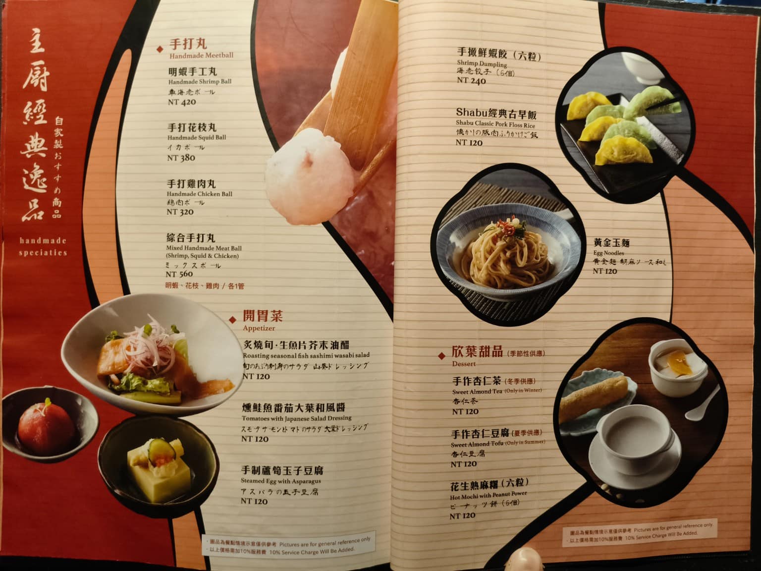 欣葉SHABU SHABU SHABU菜單 SHABU推薦 店家菜單