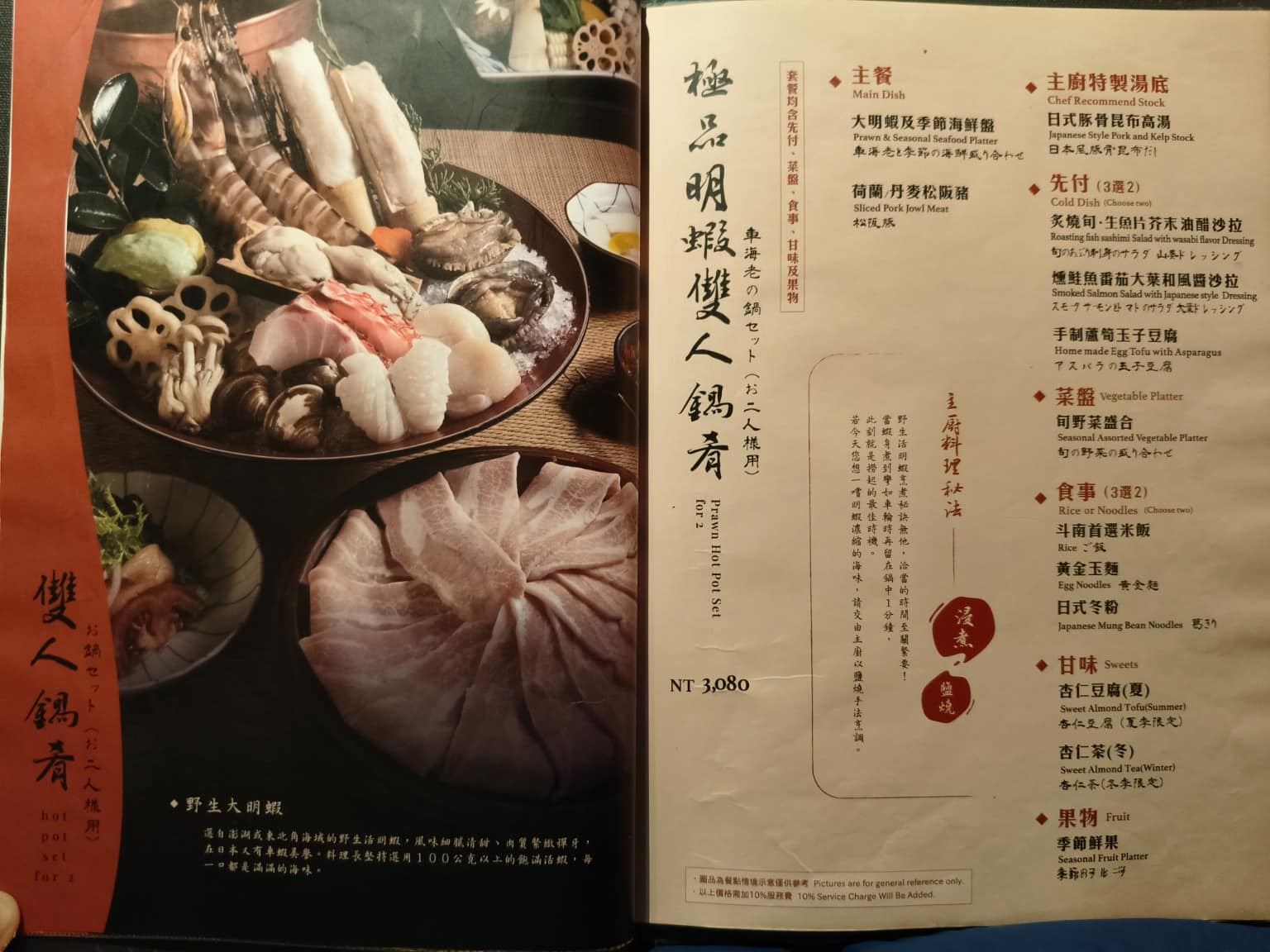 欣葉SHABU SHABU SHABU菜單 SHABU推薦 店家菜單