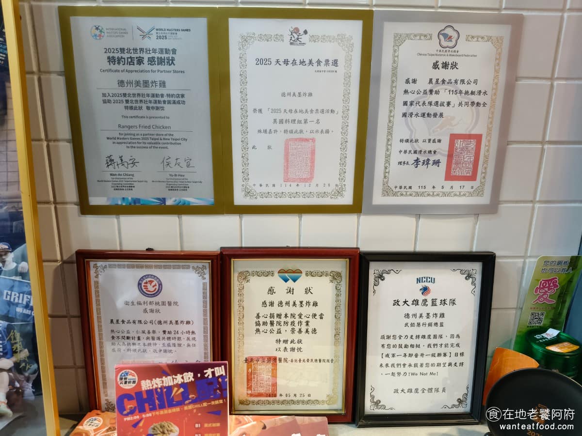 德州美墨炸雞天母店 德州美墨炸雞天母店菜單 德州美墨炸雞天母店推薦 士林區美食 士林美食 美式料理 天母總店連續多年入選美食媒體舉辦的「500盤」名單,是不少美食網站跟部落客,介紹台北炸雞時常會提到的一間店。 @在地老饕阿府