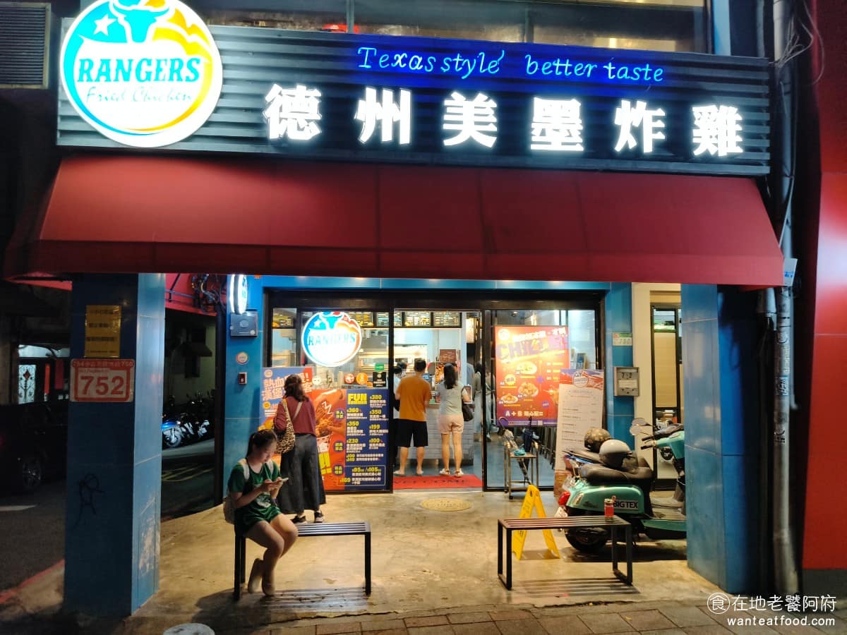 德州美墨炸雞天母店 德州美墨炸雞天母店菜單 德州美墨炸雞天母店推薦 士林區美食 士林美食 美式料理 《德州美墨炸雞 天母店》天母總店位在中山北路六段,緊鄰美國學校,是這個品牌在台北的起家店。 @在地老饕阿府