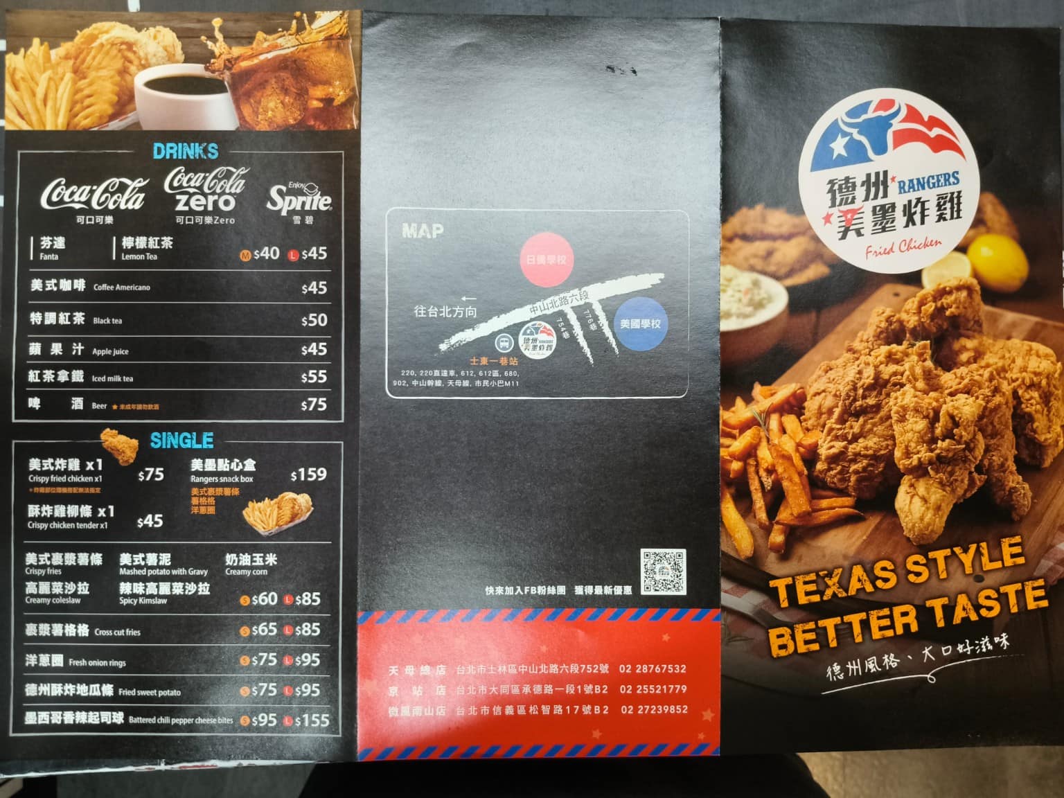 德州美墨炸雞天母店 德州美墨炸雞天母店菜單 德州美墨炸雞天母店推薦 士林區美食 士林美食 美式料理 店家菜單