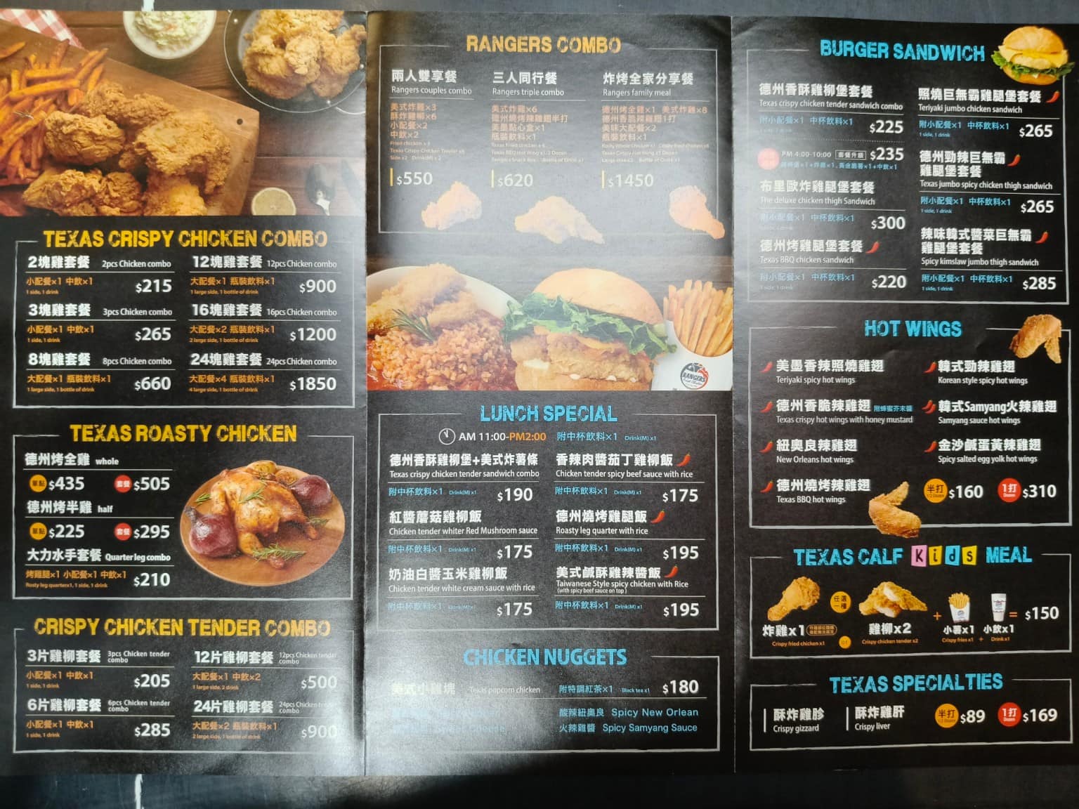 德州美墨炸雞天母店 德州美墨炸雞天母店菜單 德州美墨炸雞天母店推薦 士林區美食 士林美食 美式料理 店家菜單