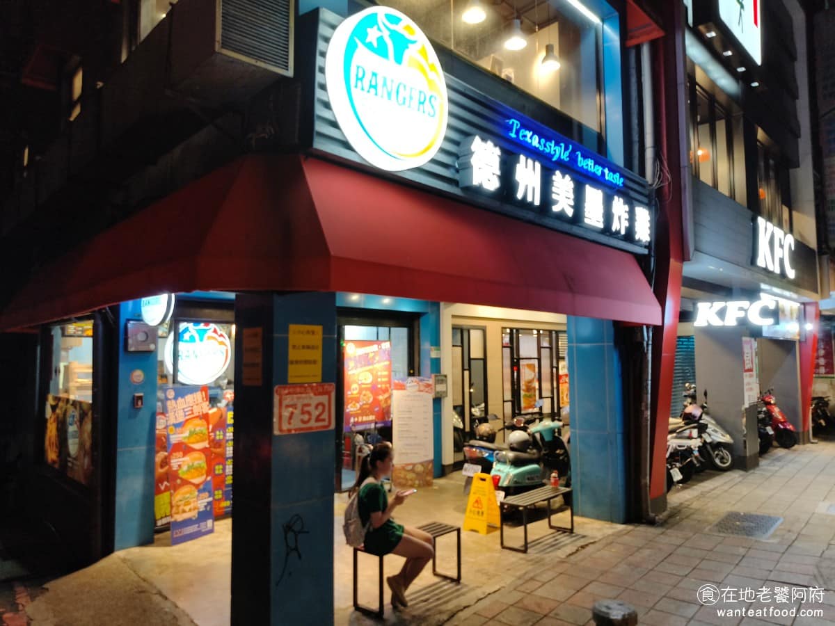 德州美墨炸雞天母店 德州美墨炸雞天母店菜單 德州美墨炸雞天母店推薦 士林區美食 士林美食 美式料理 走的是美式南方風格,若點「經點套餐」炸雞可以選部位,炸雞桶則無法,這點跟一般連鎖速食店很不一樣,喜歡吃腿肉的人,可以直接點腿排,不用碰碰運氣。 @在地老饕阿府