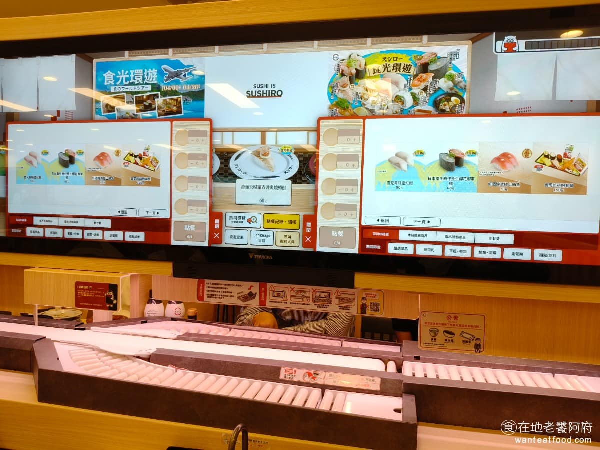 スシロー壽司郎台北內湖美麗華店 スシロー壽司郎台北內湖美麗華店菜單 螢幕上方另設有「飽足進度條」，吃越多進度越滿，滿格後會隨機啟動萌抱壽司小遊戲，有機會獲得小禮物，這個設計讓用餐多了互動樂趣。 @在地老饕阿府