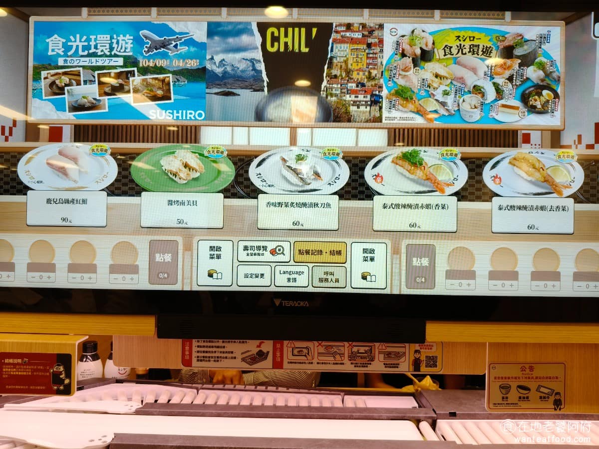 スシロー壽司郎台北內湖美麗華店 スシロー壽司郎台北內湖美麗華店菜單 多人座的螢幕，同時支援雙人點餐，下單後餐點會由專屬軌道，直接送到座位，不需要從輸送帶自取。 @在地老饕阿府