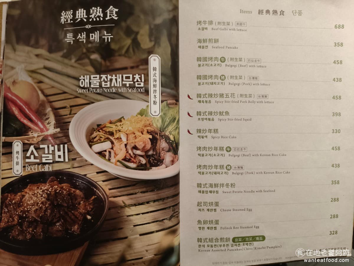 豆腐村 Tofu Village 三創生活園區店 三創生活園區店菜單 三創生活園區店推薦 中正區美食 除了豆腐煲之外,也有單點的韓式料理可以搭配,像是烤肉、炸雞、海鮮煎餅、炒冬粉這類熱食,另外也設有兒童套餐,方便帶小朋友一起用餐的家庭。 @在地老饕阿府