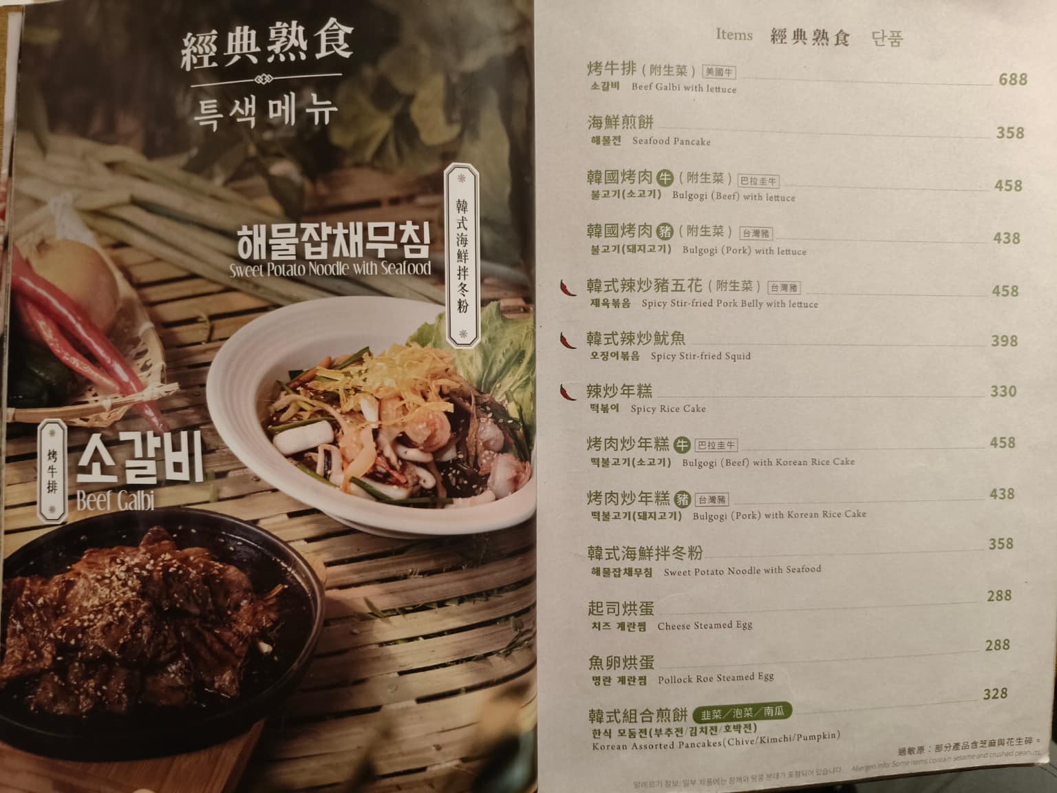 豆腐村 Tofu Village 三創生活園區店 三創生活園區店菜單 三創生活園區店推薦 中正區美食 店家菜單
